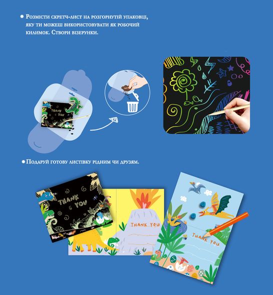 Набор для творчества, скретч-арт "Поздравительная открытка, динозавры", 3 открытки, AVENIR
