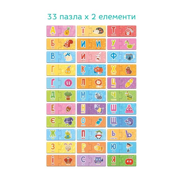 Обучающая игра "Украинская азбука", 66 эл., DODO