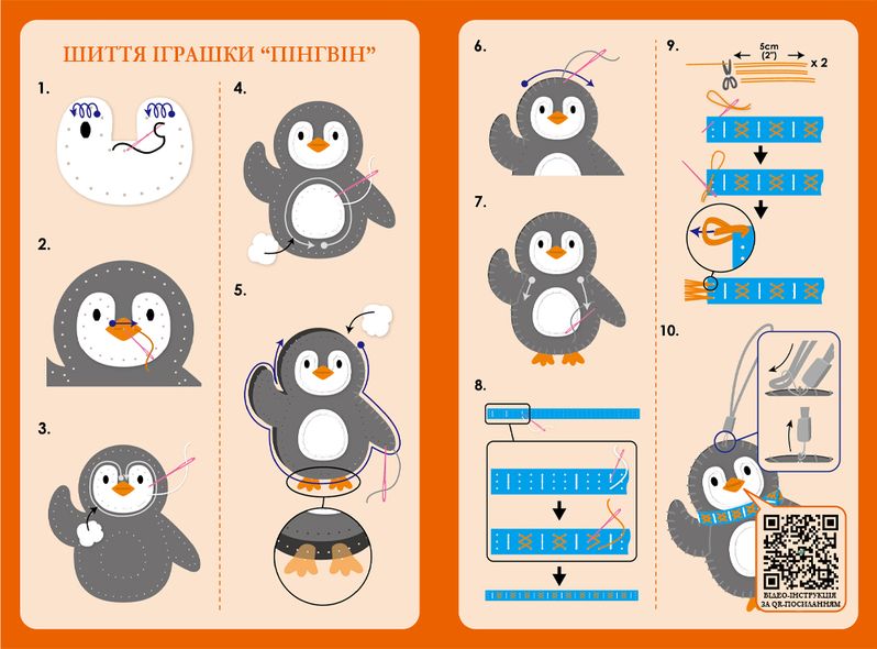 Набор для творчества, шитье игрушки-брелока "Пингвин", AVENIR