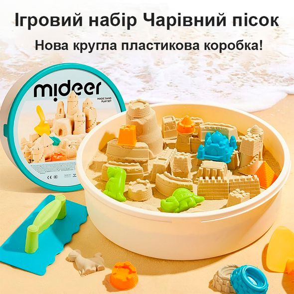 Игровой набор Волшебный песок (круглая песочница), MiDeer