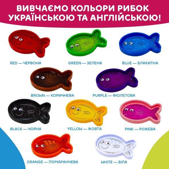 Інтерактивна двомовна іграшка Смарт-акваріум, Kiddi Smart