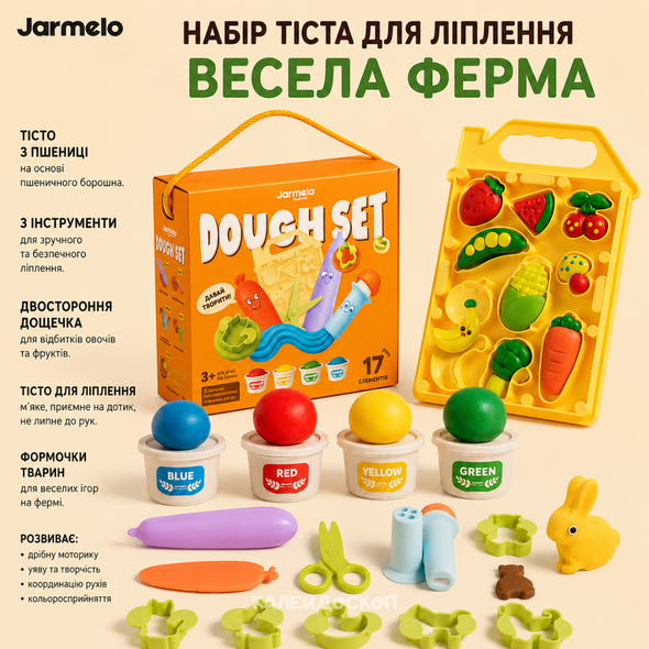 Набір з тістом для ліплення &laquo;Весела ферма&raquo;, Jar Melo