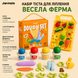 Набір з тістом для ліплення &laquo;Весела ферма&raquo;, Jar Melo