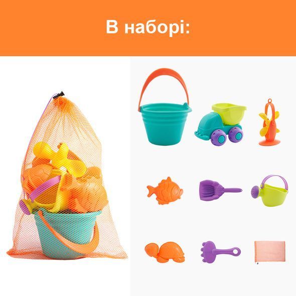 Набір для гри з піском та водою, 8 предм., MiDeer
