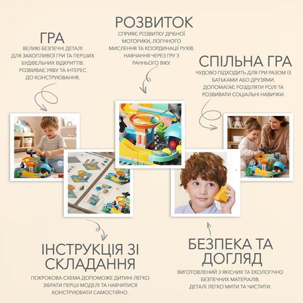 Конструктор "Морські пригоди з гіркою", великі деталі, POPPET, 72 ел.