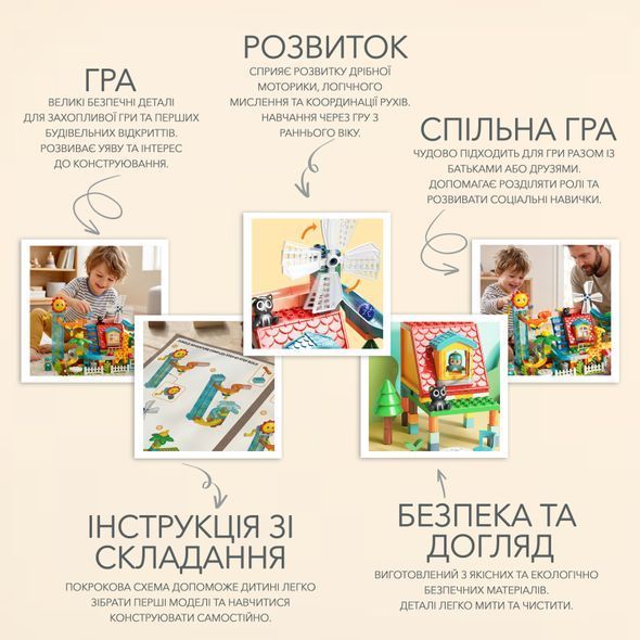 Конструктор "Великий парк розваг з гіркою", великі деталі, POPPET, 255 ел.