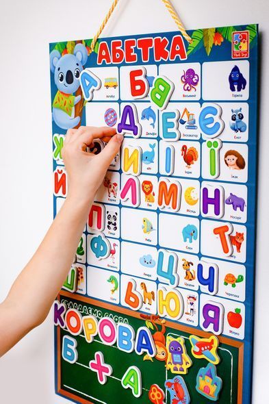 Магнітна абетка, Vladi Toys