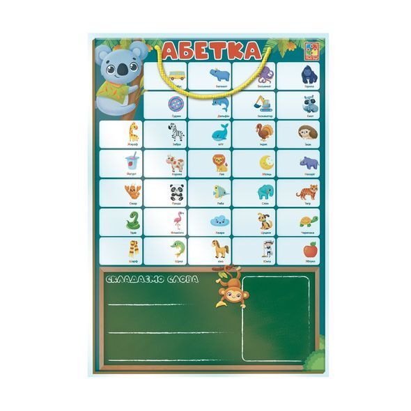 Магнітна абетка, Vladi Toys