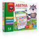 Навчальний набір Абетка з магнітною дошкою, Vladi Toys