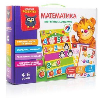 Навчальний набір Математика з магнітною дошкою, Vladi Toys