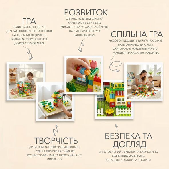 Конструктор "Будинок мрії", великі деталі, POPPET, 99 ел. + базова пластина