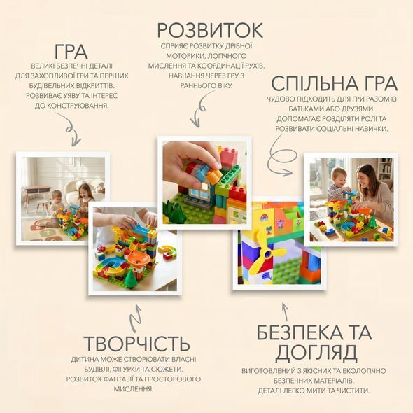 Конструктор "Круті віражі з гіркою", великі деталі, POPPET, 100 ел. + базова пластина