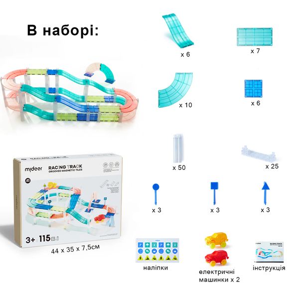 Магнитный конструктор - Гоночный трек, 115 дет., MiDeer