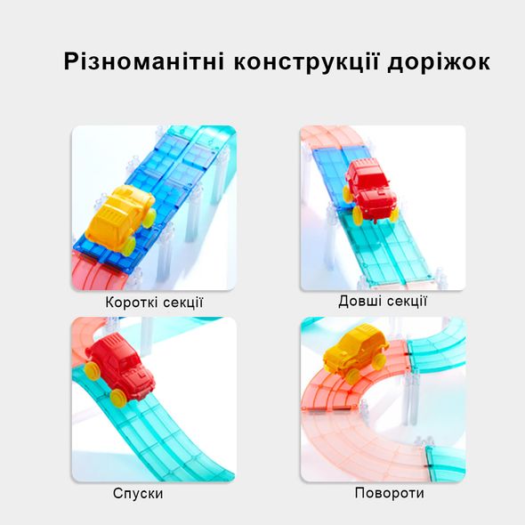 Магнитный конструктор - Гоночный трек, 115 дет., MiDeer