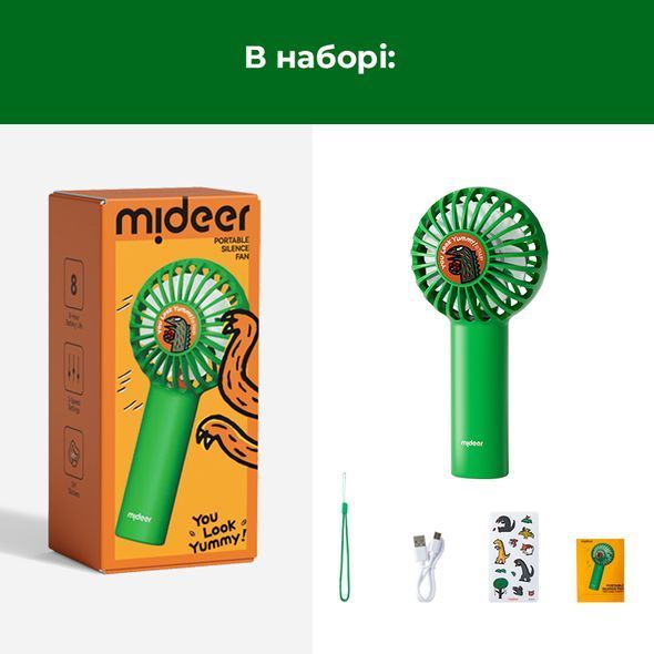 Портативний вентилятор (USB-зарядка), MiDeer