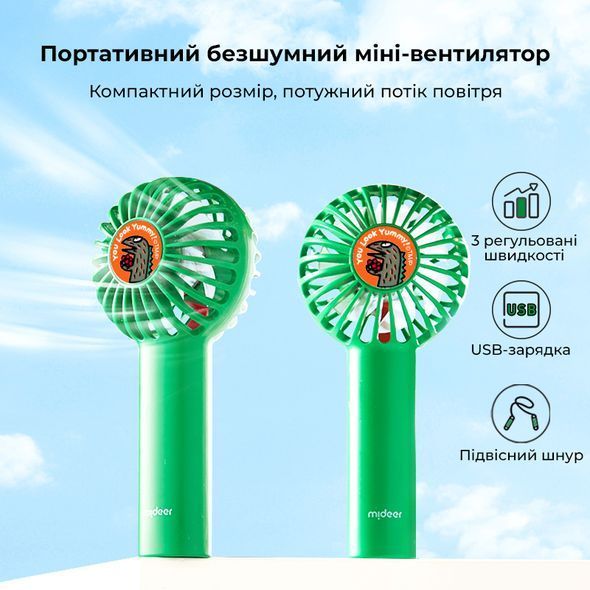 Портативний вентилятор (USB-зарядка), MiDeer